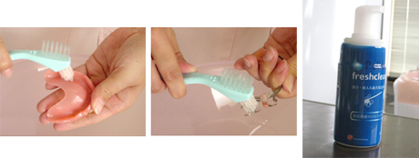入れ歯の清掃の仕方と洗浄剤の見本
